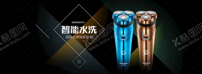 编号：35810409151150552946【酷图网】源文件下载-数码家电banner