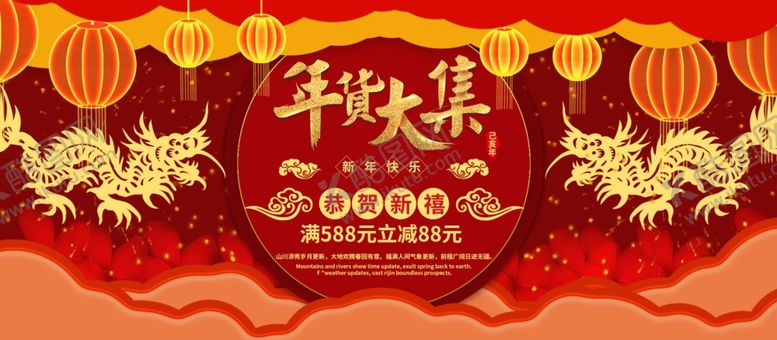编号：15799706290902472151【酷图网】源文件下载-年货大集