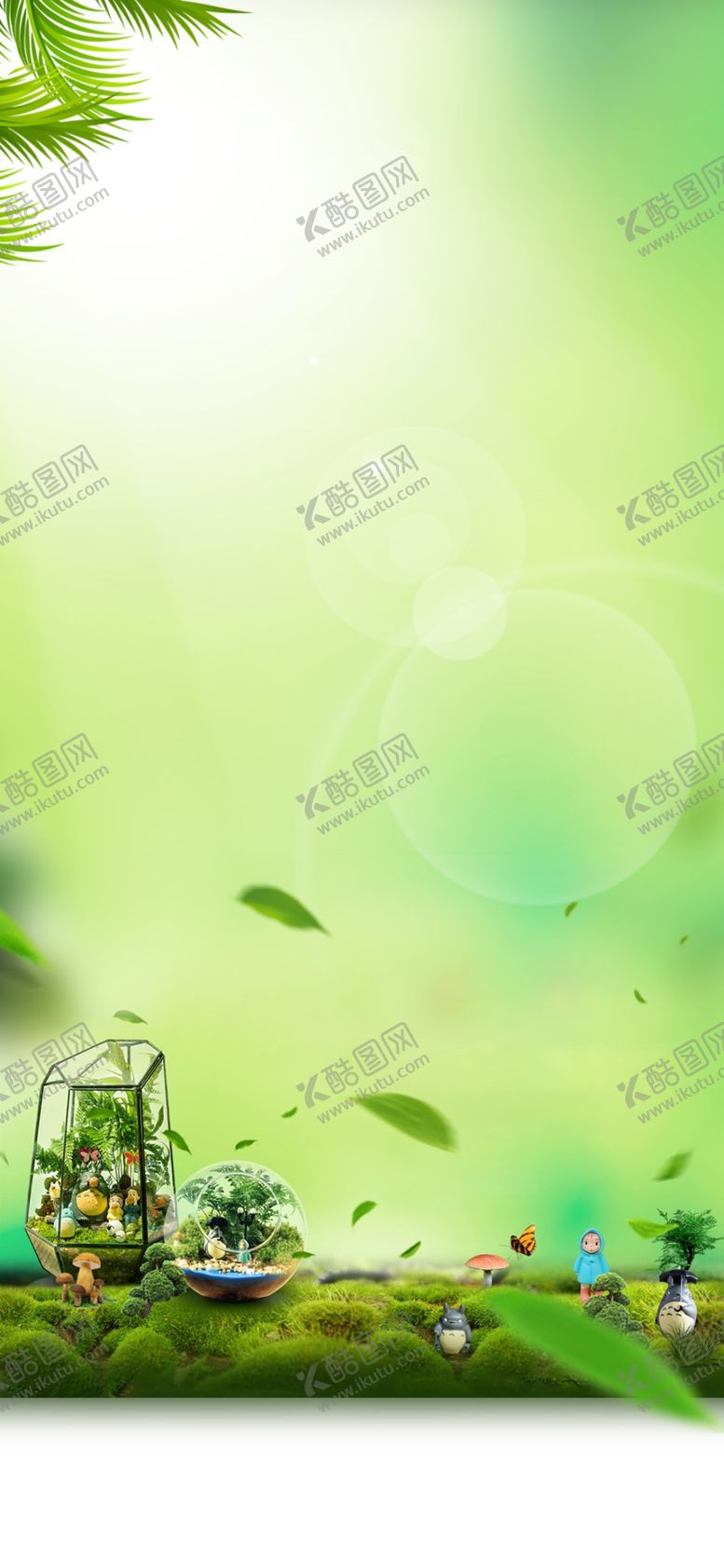 编号：91311507061820506898【酷图网】源文件下载-diy绿植景观