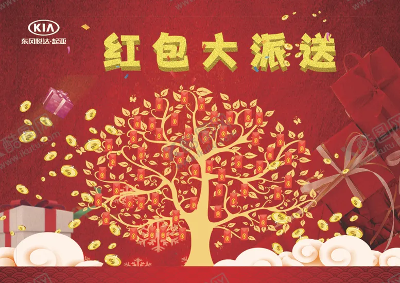 编号：65357006290305564360【酷图网】源文件下载-红包墙