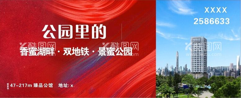 编号：30392812160602262291【酷图网】源文件下载-地产广告