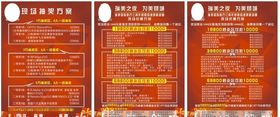 整容美容院抽奖活动单页