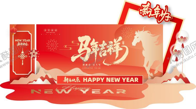 编号：75085312301001154000【酷图网】源文件下载-马年美陈