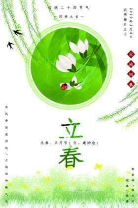 立春二十四节气处暑大雪小雪