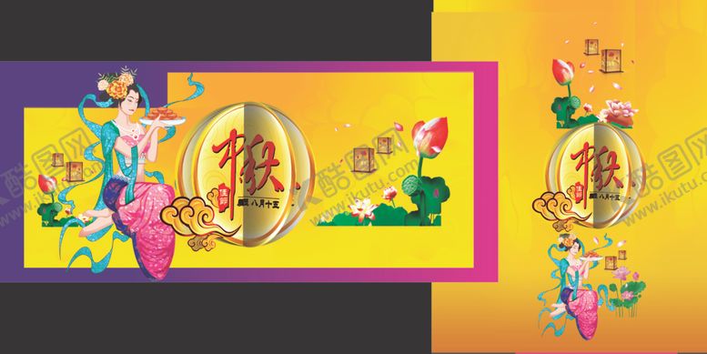 编号：64663805070058481977【酷图网】源文件下载-中秋