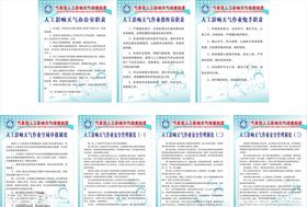 气象局制度人工影响天气