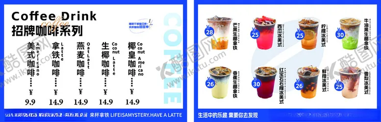 编号：16730202210122527402【酷图网】源文件下载-咖啡海报