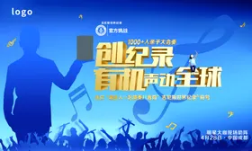 母婴儿童奶粉促销海报
