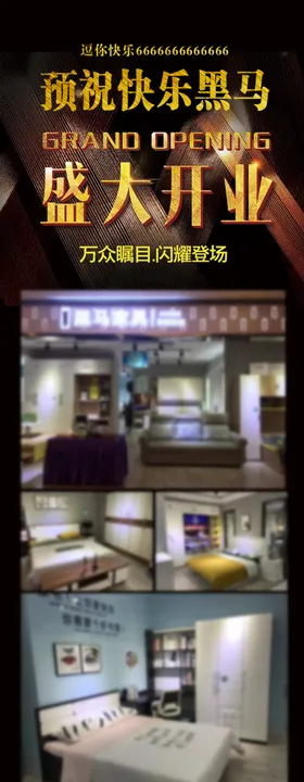 家居活动促销微推长图