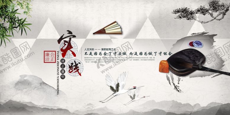编号：22633110271100412749【酷图网】源文件下载-廉洁展板