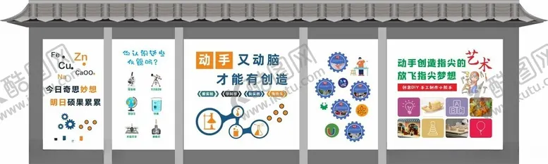 编号：15497602251744265122【酷图网】源文件下载-户外文化墙