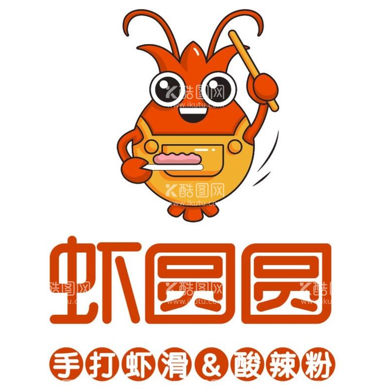 编号：93877511161346236062【酷图网】源文件下载-大虾标志  logo