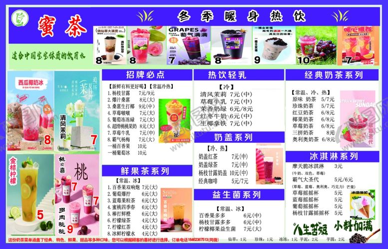 编号：91529811021052236254【酷图网】源文件下载-饮品海报