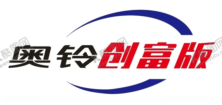 编号：11278012102214467993【酷图网】源文件下载-奥铃创富版