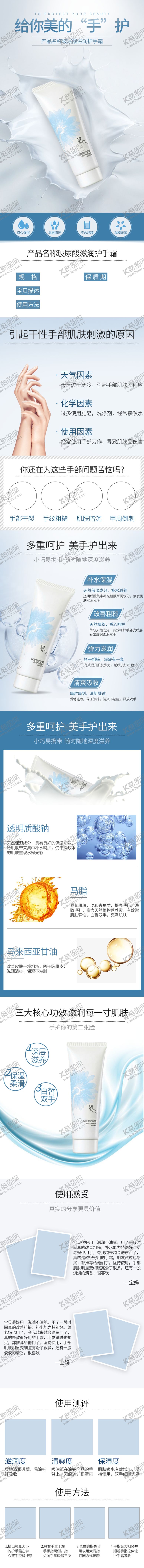 编号：50497210240652149948【酷图网】源文件下载-化妆品详情页