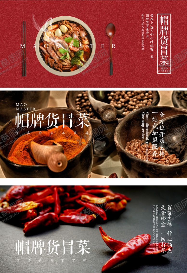 编号：31156301121556584887【酷图网】源文件下载-餐饮电商banner 