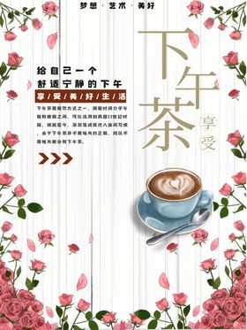 下午茶