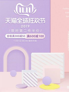 双11banner