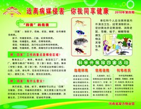 宣传