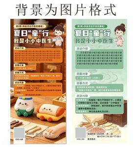 中医展架