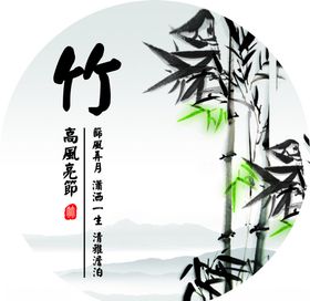 竹的图片