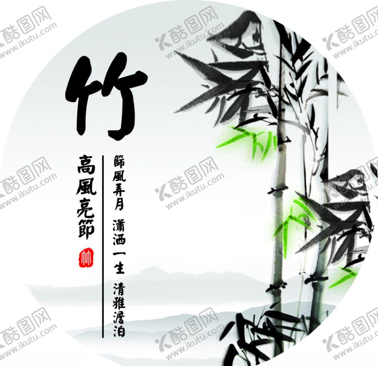 编号：14673304271954531776【酷图网】源文件下载-竹的图片