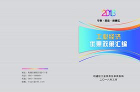 时尚小册子