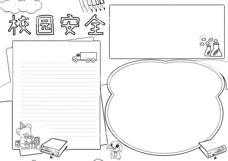 编号：90534210090749521963【酷图网】源文件下载-校园安全           
