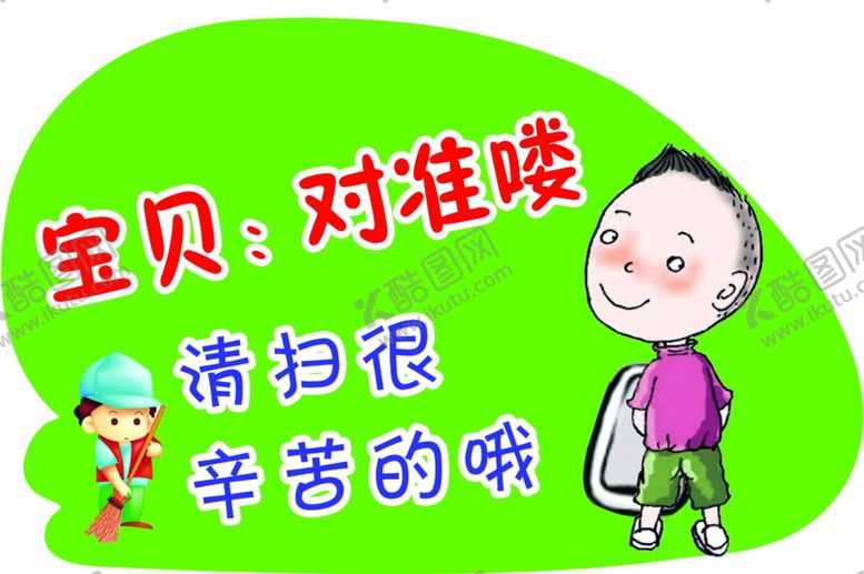 编号：26381210171853359969【酷图网】源文件下载-学校海报