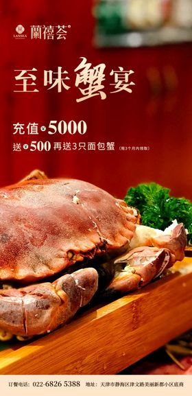 面包蟹海报台卡充值