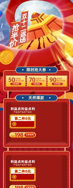 淘宝首页