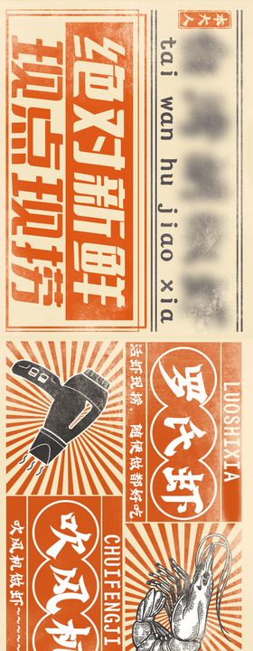 餐饮banner