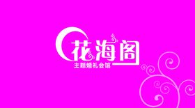 粉色名片