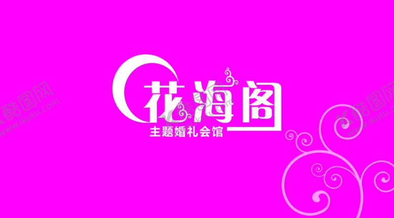 编号：29960810221427086398【酷图网】源文件下载-粉色名片