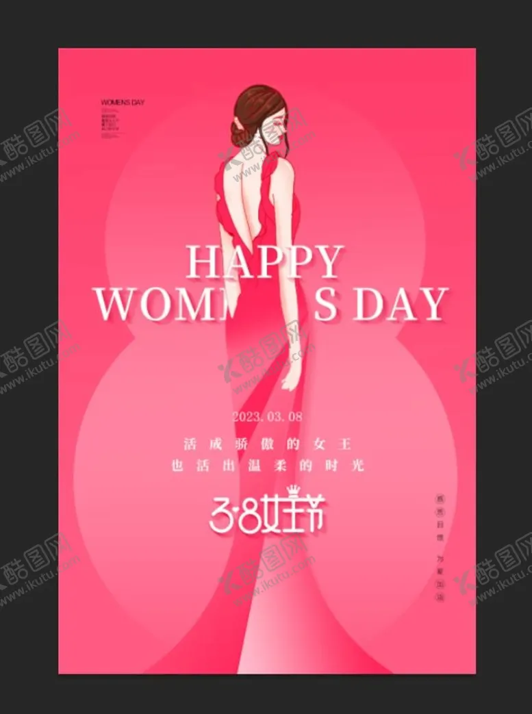 编号：97680109210003099210【酷图网】源文件下载- 38女神节 