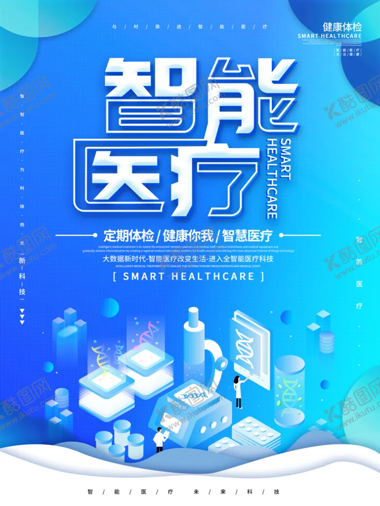 编号：74250910052053482741【酷图网】源文件下载-科技展板