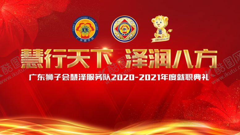 编号：42448209102023192835【酷图网】源文件下载-喜庆展板展板设计展板模板