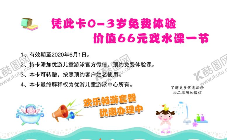 编号：94957906301339575755【酷图网】源文件下载-优惠卡