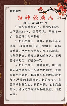 糖尿病的运动疗法