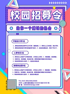 招聘工厂展板公司