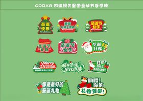 圣诞主题可爱装饰图案集