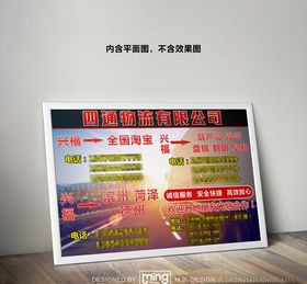 原创大气简约物流宣传海报