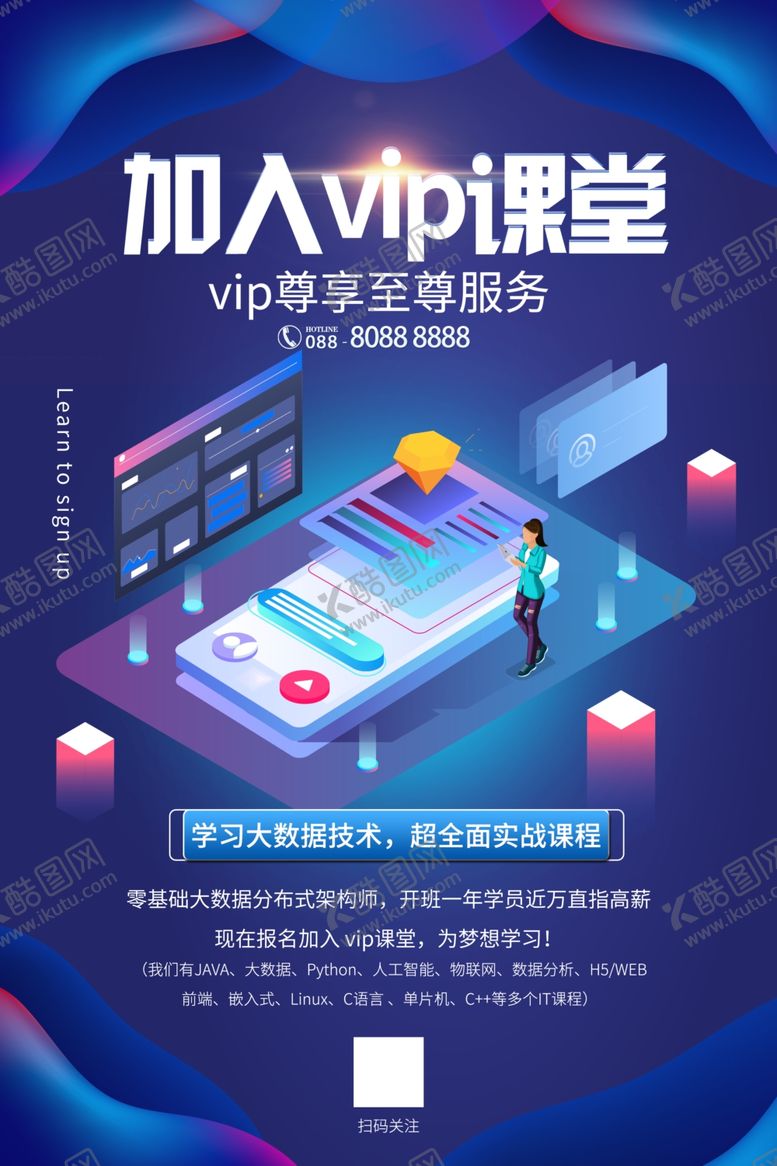 编号：75083510230708075775【酷图网】源文件下载-1对1暑假培训辅导班