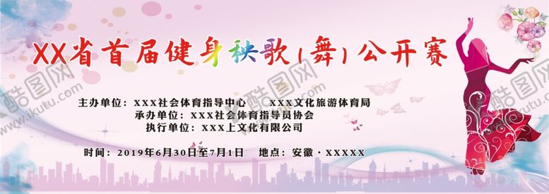 编号：76577806262327199049【酷图网】源文件下载-活动背景活动海报