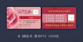花艺名片
