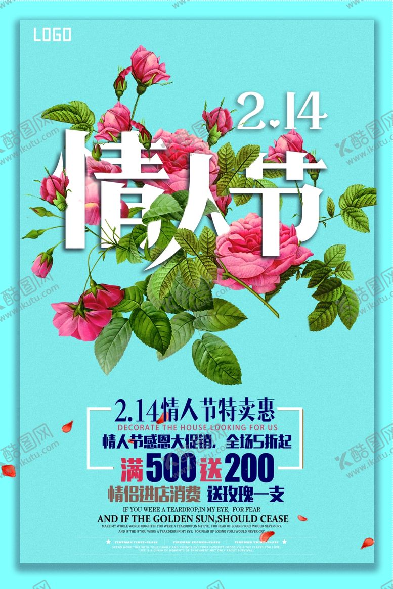 编号：95623206260302153035【酷图网】源文件下载-情人节海报设计