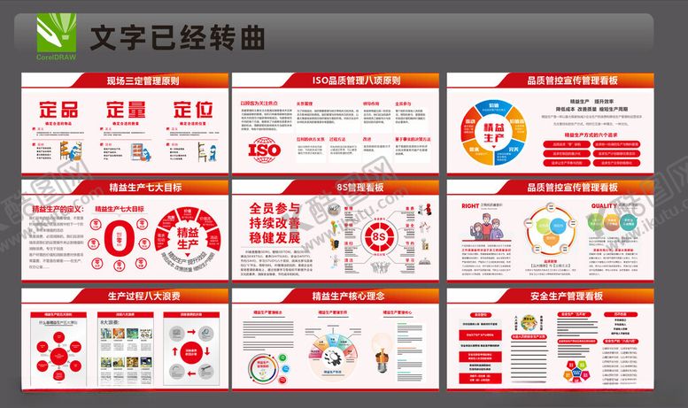 编号：35755704141346575097【酷图网】源文件下载-车间看板