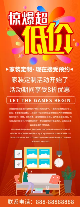 劲爆低价