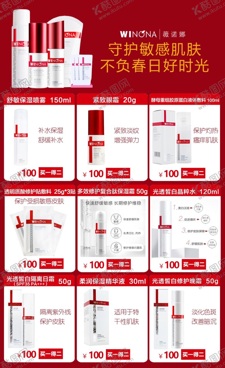 编号：68681505101619553123【酷图网】源文件下载-化妆品