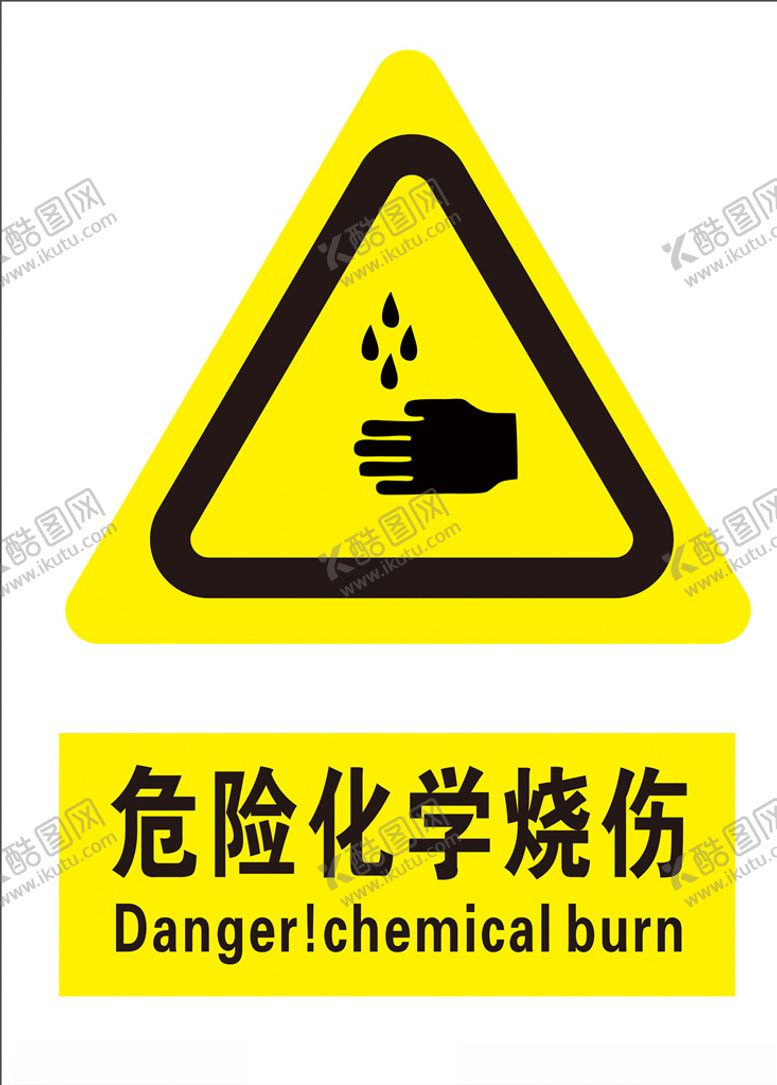 编号：26575506180437016475【酷图网】源文件下载-危险化学烧伤